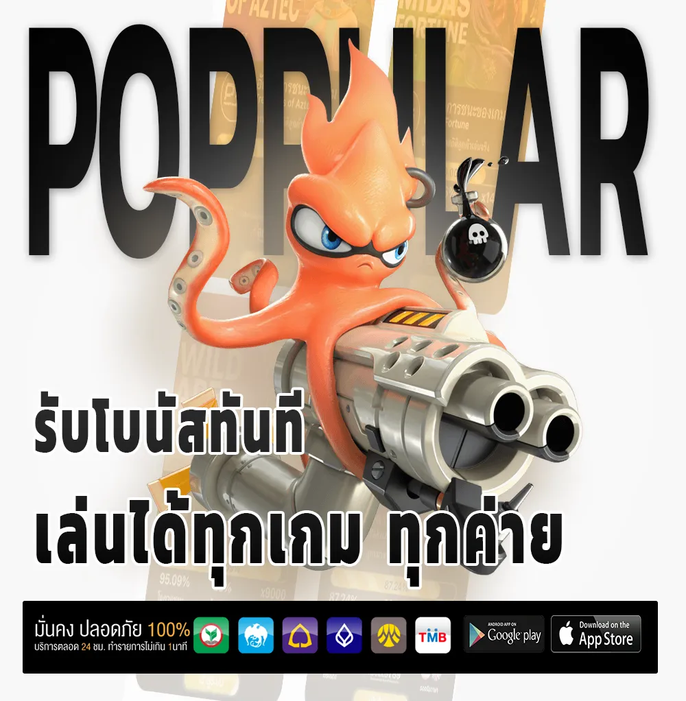 เล่นเกม บุญมี สล็อต